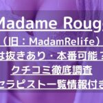 怪獣ブログのアイキャッチ